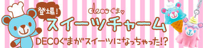 Kawaii Advertisement 1