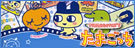 Tamagotchi 2